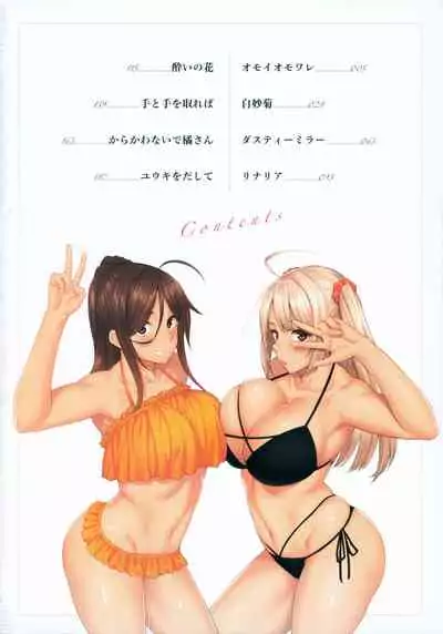 Haruiro Kanojo