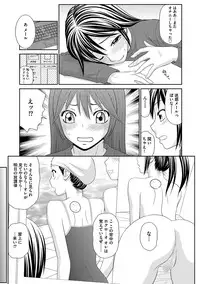 [Ikoma Ippei] Mujintou Survival Fuck Kanketsu Hen [Digital]