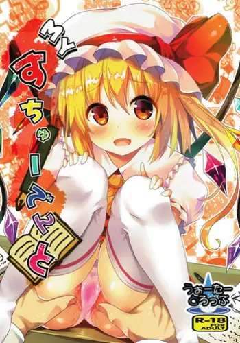 (C92) [Water Drop (MA-SA)] MY Student (Touhou Project) [Chinese] [oo君個人漢化]