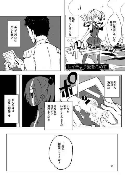 Nuinui no Shasei Kanri