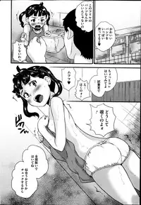 COMIC Mate 2013-12