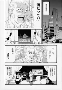 (CR27) [Saigado] Boku no Seinen Kouken Nin 1