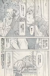 Namaiki! 2007-11