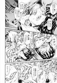 [Tuna Empire] Island Inetsu no Shou