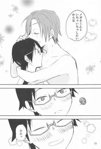 meganekunha○○○gasuki2