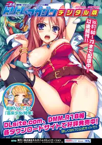 [Anthology] 2D Comic Magazine Aku Ochi Darkness Vol. 2 [Digital]