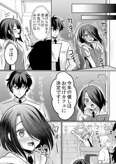 Namaiki JK ni Nakadashi Choukyou ~Mechakucha ni Tsuite, Oku no Hou ni Dashite Ageru ne ch.16-37