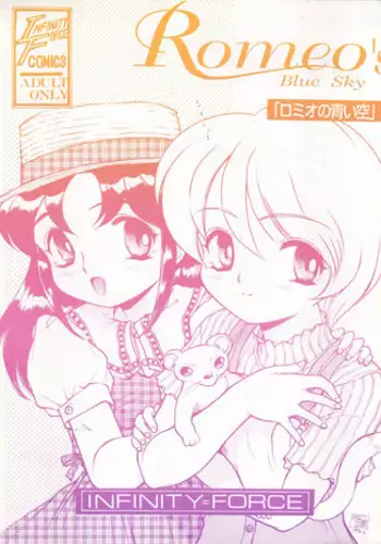 [Anthology] ROMEO Vol.07