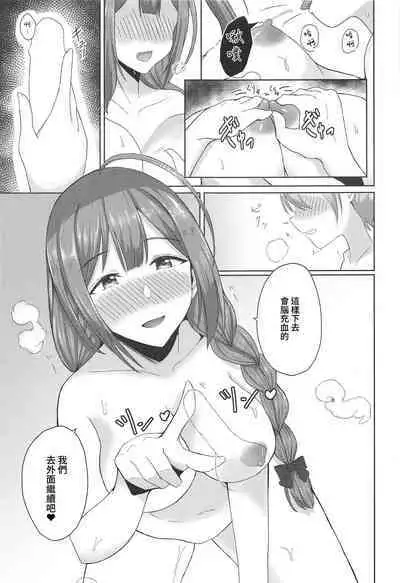 (C97) [limit+ (Mochiduki Nano)] Kuwayama Chiyuki wa Ogyarasetai (THE iDOLM@STER: Shiny Colors) [Chinese] [爱弹幕汉化组]