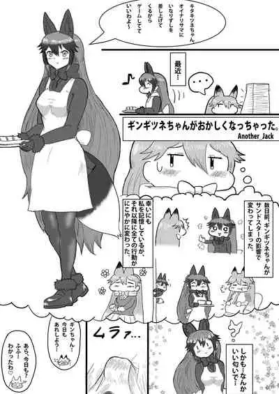 Gin Gin Gitsune Goudoushi