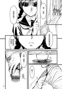 (C63) [MEKONGDELTA & DELTAFORCE (Route39, Zenki)] hisoka [Chinese] [虎斑木菟漢化]