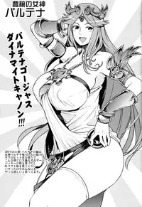 (C85) [Funi Funi Lab (Tamagoro)] Milky☆Ryuuseigun | Milky Meteor Gun (Gundam Build Fighters) [English] {doujin-moe.us}