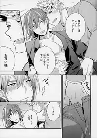 (C91) [Shuukyuu Itsukasei (Touya Tsuduru)] Aniue ga Miteru! (Granblue Fantasy)