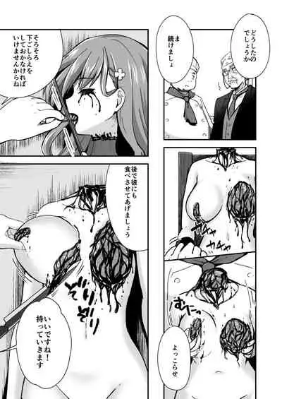 [Watari Laboratory] Owari no guzo kowasa reru watashi no me, mune, ranso, nomiso, inochi.