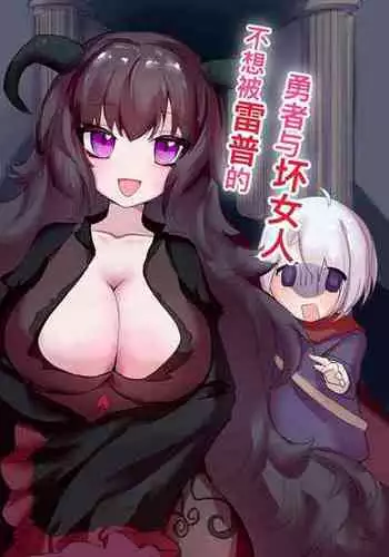 帕琪和大哥哥（半生不熟汉化组）