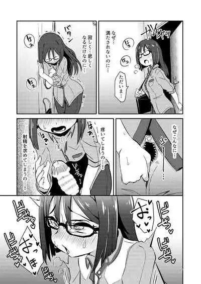 [Suzupony (Suzunomoku)] Fumika no Kokan ni Variant MFs ga Haeta Hanashi 3 Kannin Hen (Alice Gear Aegis) [Digital]