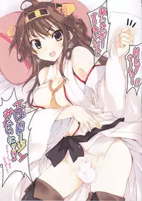 (C84) [Kurumaya (RoGa)] Senka Result ga Agatta Yo- (Kantai Collection)