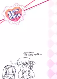 [REI's ROOM (REI)] Kawaii Kuroneko Shiiku Nikki ～my cute black cat love diary～ (Ore no Imouto ga Konna ni Kawaii Wake ga Nai)