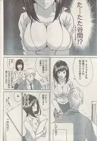 Namaiki! 2008-12