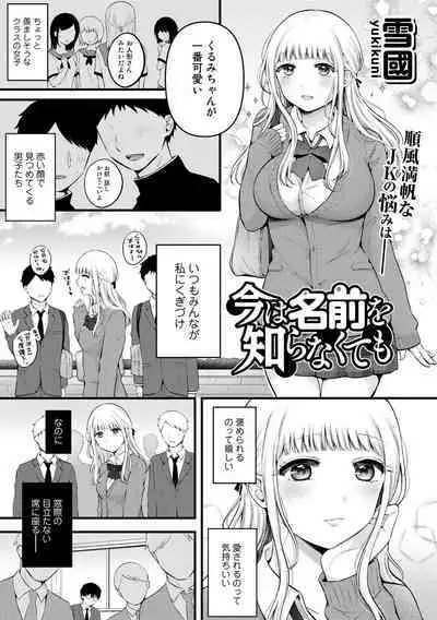 [Anthology] COMIC Gucho Vol. 13