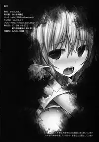 (Reitaisai 9) [e☆ALI-aL! (Ariesu Watanabe)] Hanakui Mushi (Touhou Project) [English] [Kizlan]