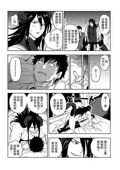 [Yuuyuu, Narayama Bakufu] Tensei Ero Cheat na Jashin-sama | 转生成为拥有工口外挂的邪神大人 1-3 [Chinese] [拾荒者汉化组] [Digital]