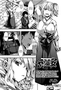 [Hal] Yari Miko (COMIC Masyo 2016-12) [English] [CGrascal]