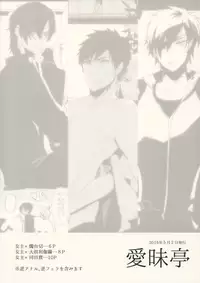 (Futaket 11) [Aimaitei (Aimaitei Umami)] Futanari onna saniwa x katana no ero hon (Touken Ranbu)