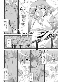 (Reitaisai 6) [eratoho Goudou (Various)] Ijou Keiken +1 - Abnormal Experience Plus One (Touhou Project)