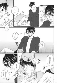 (Hoeru! SHARK!! 2) [Motto Gyutto shite! (Naruse Mio)] Sekai no Kawaii o Atsumetara Yamazaki Sousuke-kun ni Narimashita (Free!)