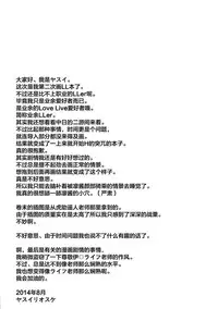 (C86) [Goromenz (Yasui Riosuke)] HAPPY LIFE (Love live!) [Chinese] [CE家族社]