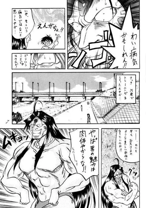 MEGAMI SPIRIT II