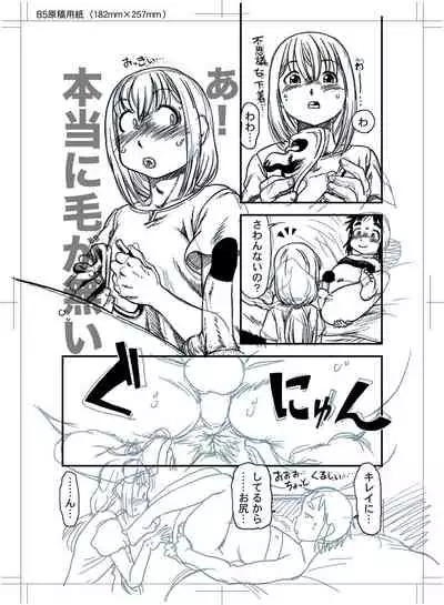 [Horihone Saizou] Boku to Ore / Trap and Sissy [Digital]