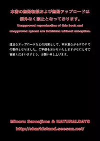 [NATURALDAYS] Kyouei Mizugi Shoujo Ninja Haiboku Hakai Soushuuhen