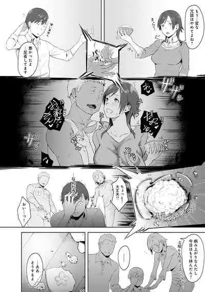 [Utsutsu Minoru] Kimi ga Tonari ni Inai Mirai - A future where you're not next to me