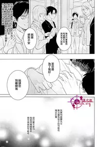 (FALL OF WALL7) [Hokoushayou Shingou (Aca)] Hangyaku Unmei (Shingeki no Kyojin) [Chinese] [C.Pure漢化組]