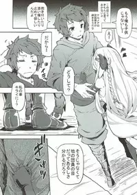 (C92) [Arysuivery (Ayakase Riberi, Ayakase Chiyoko)] Grablu Soushuuhen (Granblue Fantasy)