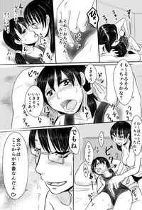 [Sugineco] とあるスレットの仲間たち2 (´・ω・｀)