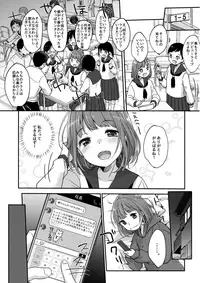 (C93) [MeltdoWN COmet (Yukiu Con)] Kanade Challenge Kouhen