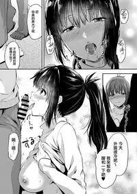 (C95) [Lv.X+ (Yuzuki N Dash)] Futago Ane + Omake no Hon | 兩個姐姐 [Chinese] [CE家族社×無邪気漢化組]