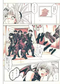 (SC32) [Cyclone (Izumi Kazuya)] Rogue Spear 5 (Shadow Lady) [Digital] [Colored]