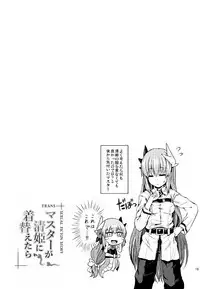 [Dschinghis Khan no Tamanegi wa Ore no Yome (Taniguchi-san)] Master ga Kiyohime ni Kigaetara (Fate/Grand Order) [Digital]