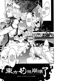 (Reitaisai 10) [Alice no Takarabako (Mizuryu Kei)] Touhou Gensou Houkai Ryou -Shuttered Phantasma- (Touhou Project) [English] =LWB + Afro=