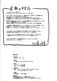 (COMIC1☆5) [Uruujima (Uruujima Call)] Kamijou-san to Ookina Oppai x8 | Kamijou-san And Eight Big Boobs (Toaru Majutsu no Index) [English] =Trigoris Translates=