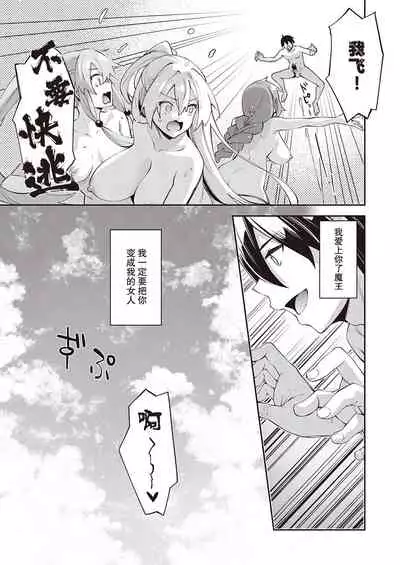 Isekai Kita node Sukebe Skill de Zenryoku Ouka Shiyou to Omou 5-shame