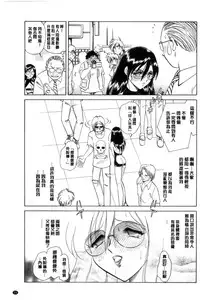 [Keno Yantarou] Hazukashii Kagai Jugyou | 害羞的課外授業 [Chinese]