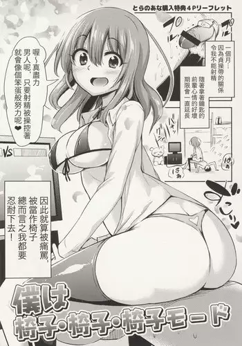 [Akai Mato] Boku wa Kanri Kanri Kanri Sarete Iru [English]