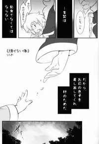 (Shota Scratch 19) [Takemaruya, X-GAME! (Takenoko, Mochiko)] ♂ Chara Horiland (Tanken Driland)