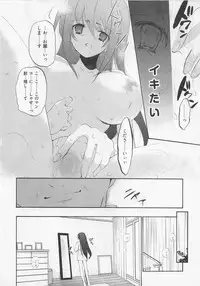 [Mizushima Sorahiko] Ichigo no Hanayome