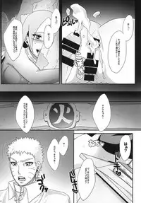 (C87) [Pucchu (Echigawa Ryuuka)] Konoha no Secret Service (NARUTO)